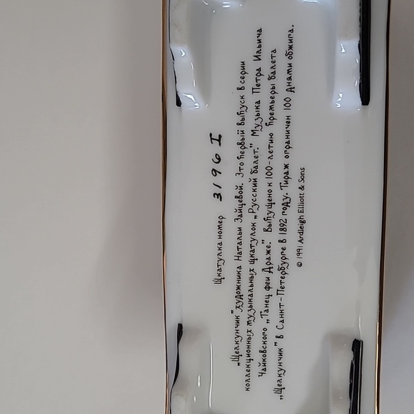 Vintage Ardleigh Elliott Russian Nutcracker Musical Box - Picture 3 of 17